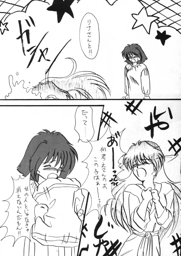 (C48) [兄貴が行く] 言語道断 (スレイヤーズ)