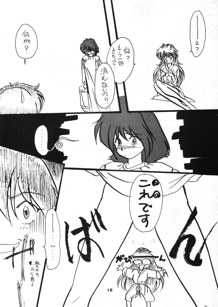 (C48) [兄貴が行く] 言語道断 (スレイヤーズ)