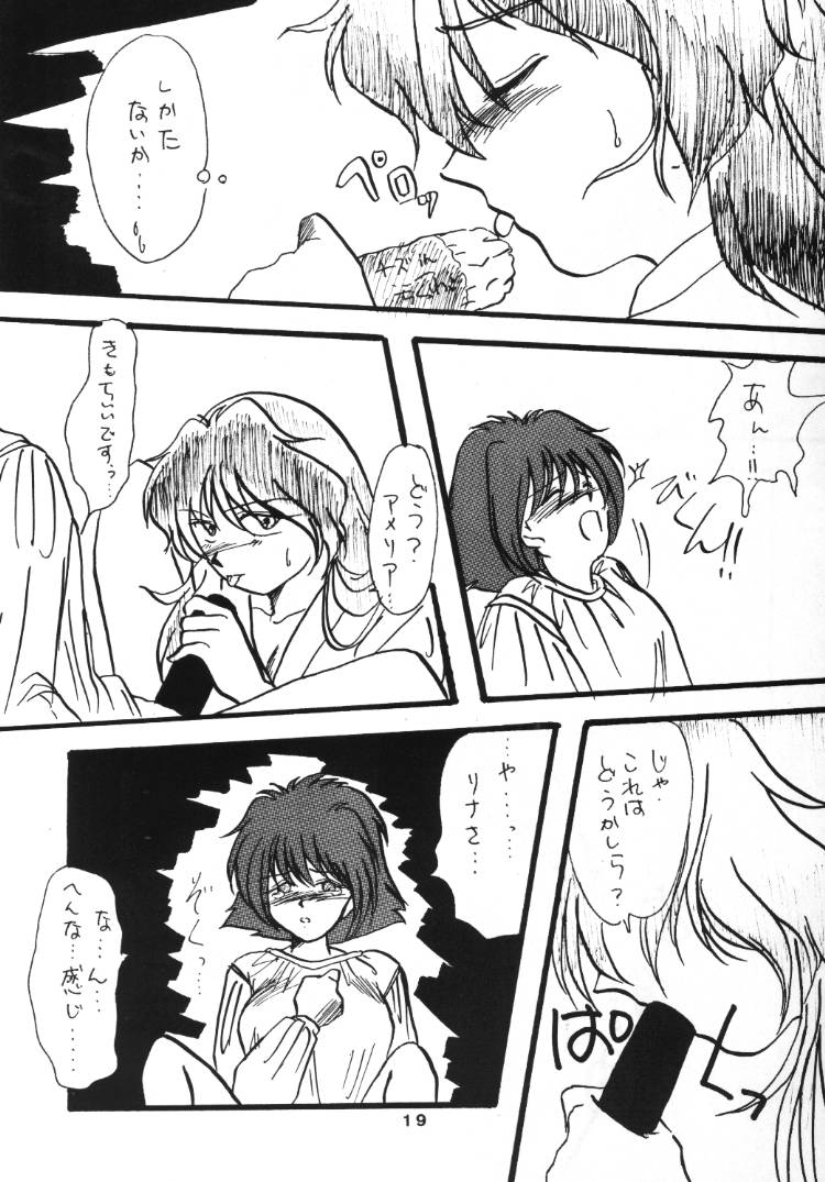 (C48) [兄貴が行く] 言語道断 (スレイヤーズ)