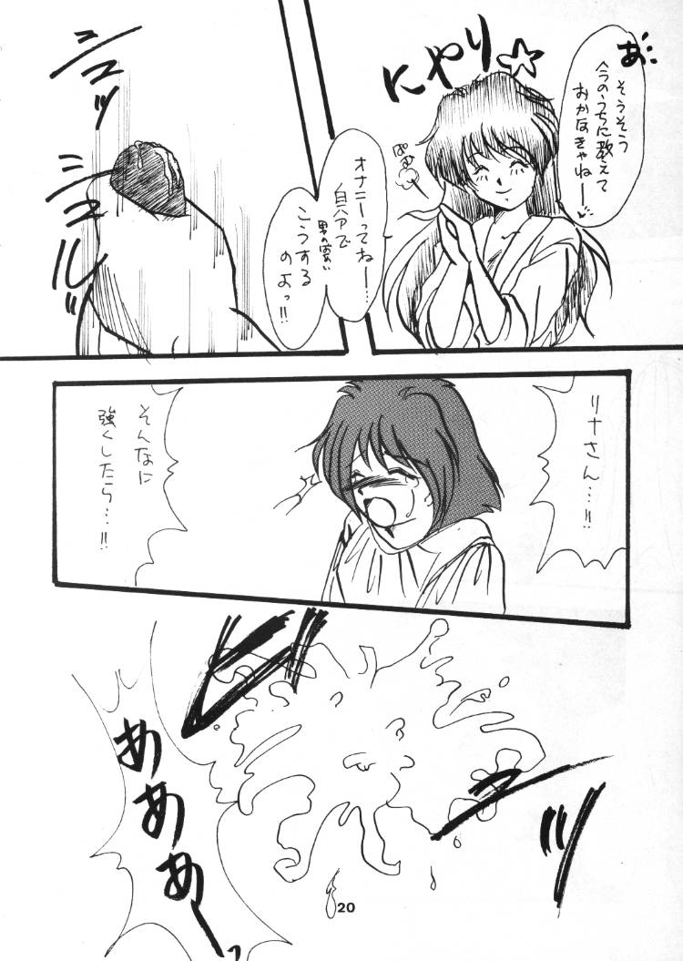 (C48) [兄貴が行く] 言語道断 (スレイヤーズ)