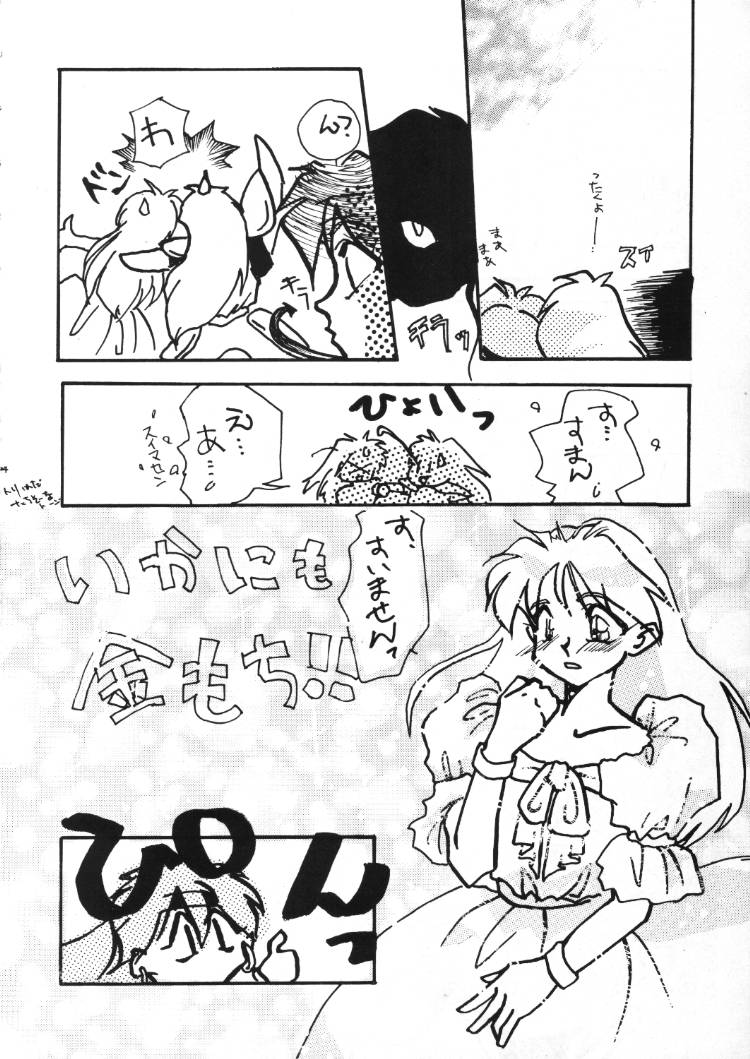 (C48) [兄貴が行く] 言語道断 (スレイヤーズ)