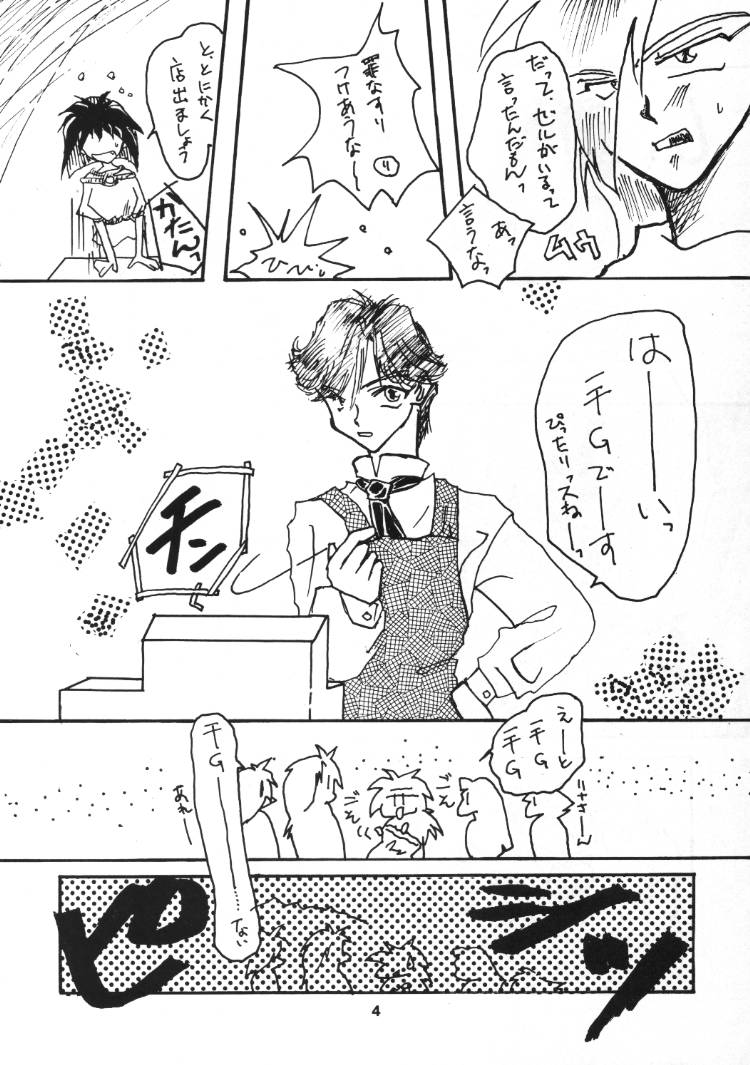 (C48) [兄貴が行く] 言語道断 (スレイヤーズ)