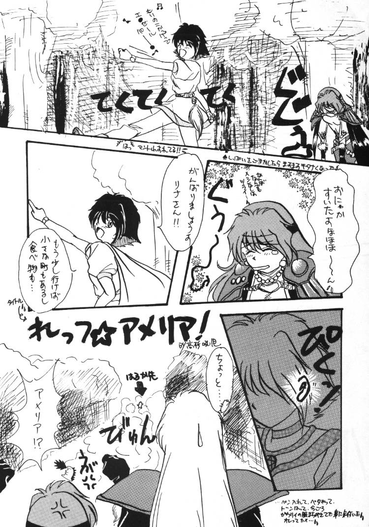 (C48) [兄貴が行く] 言語道断 (スレイヤーズ)