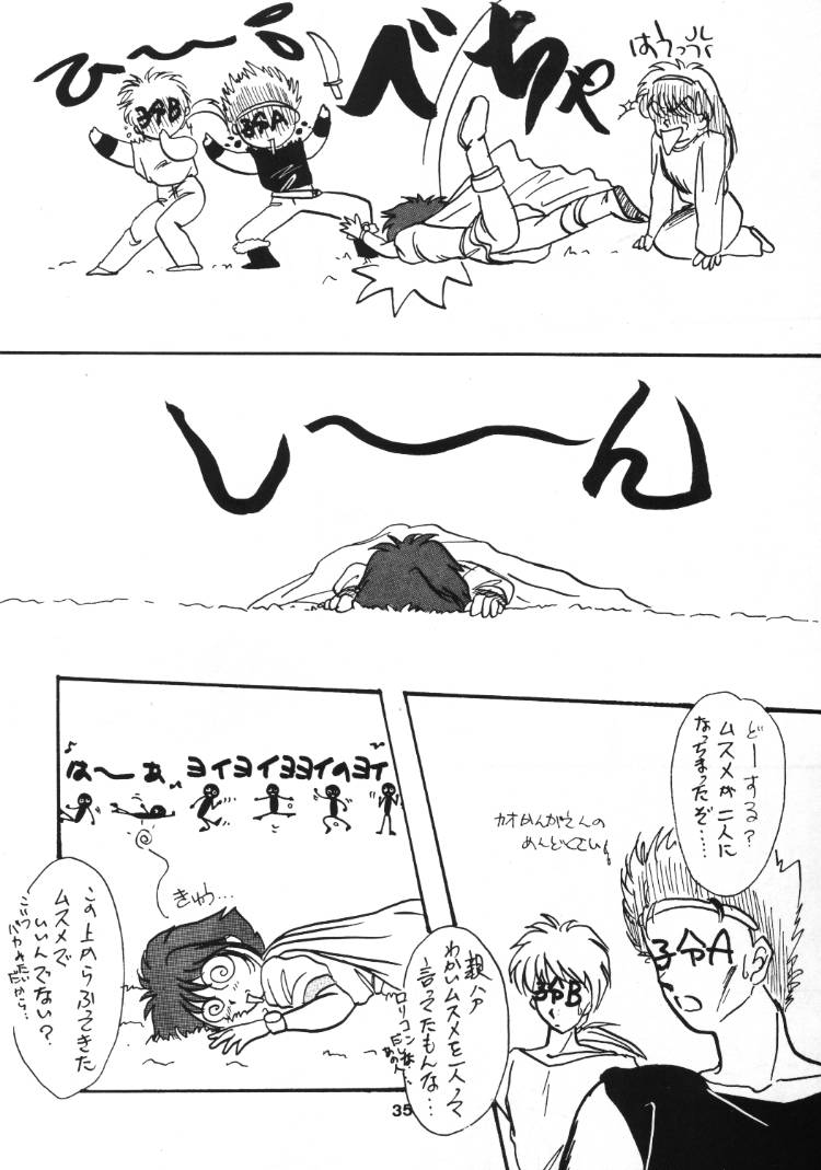 (C48) [兄貴が行く] 言語道断 (スレイヤーズ)