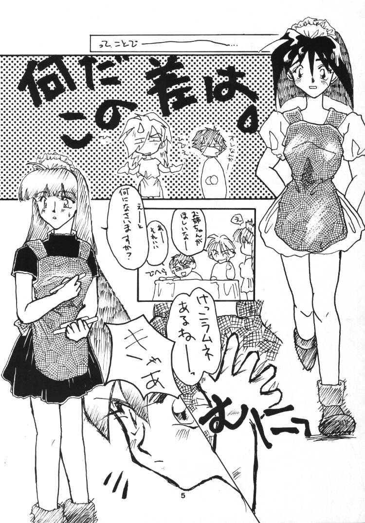 (C48) [兄貴が行く] 言語道断 (スレイヤーズ)