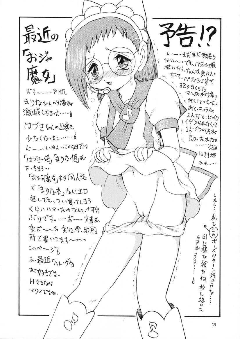 【新つぐる】ピシ2