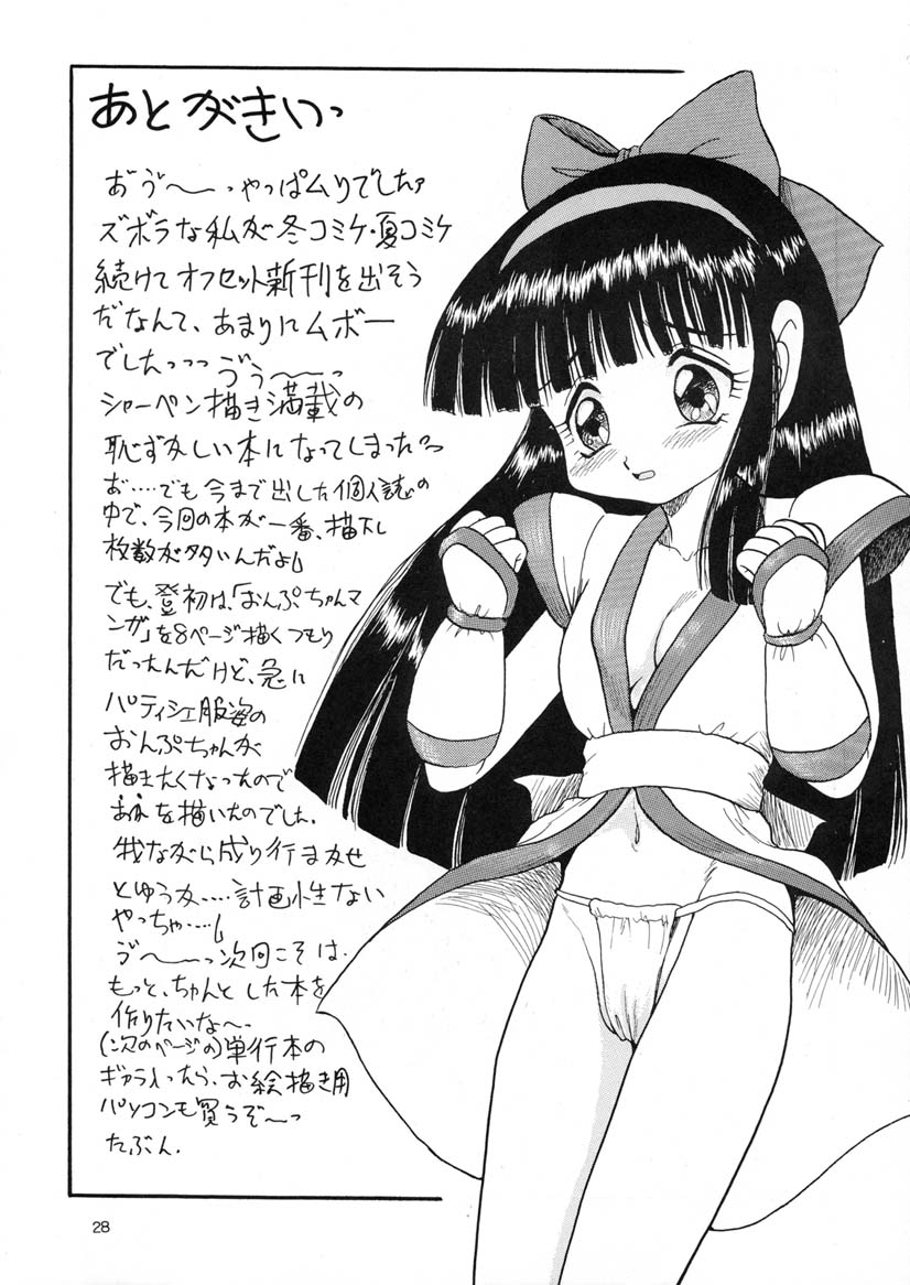 【新つぐる】ピシ2