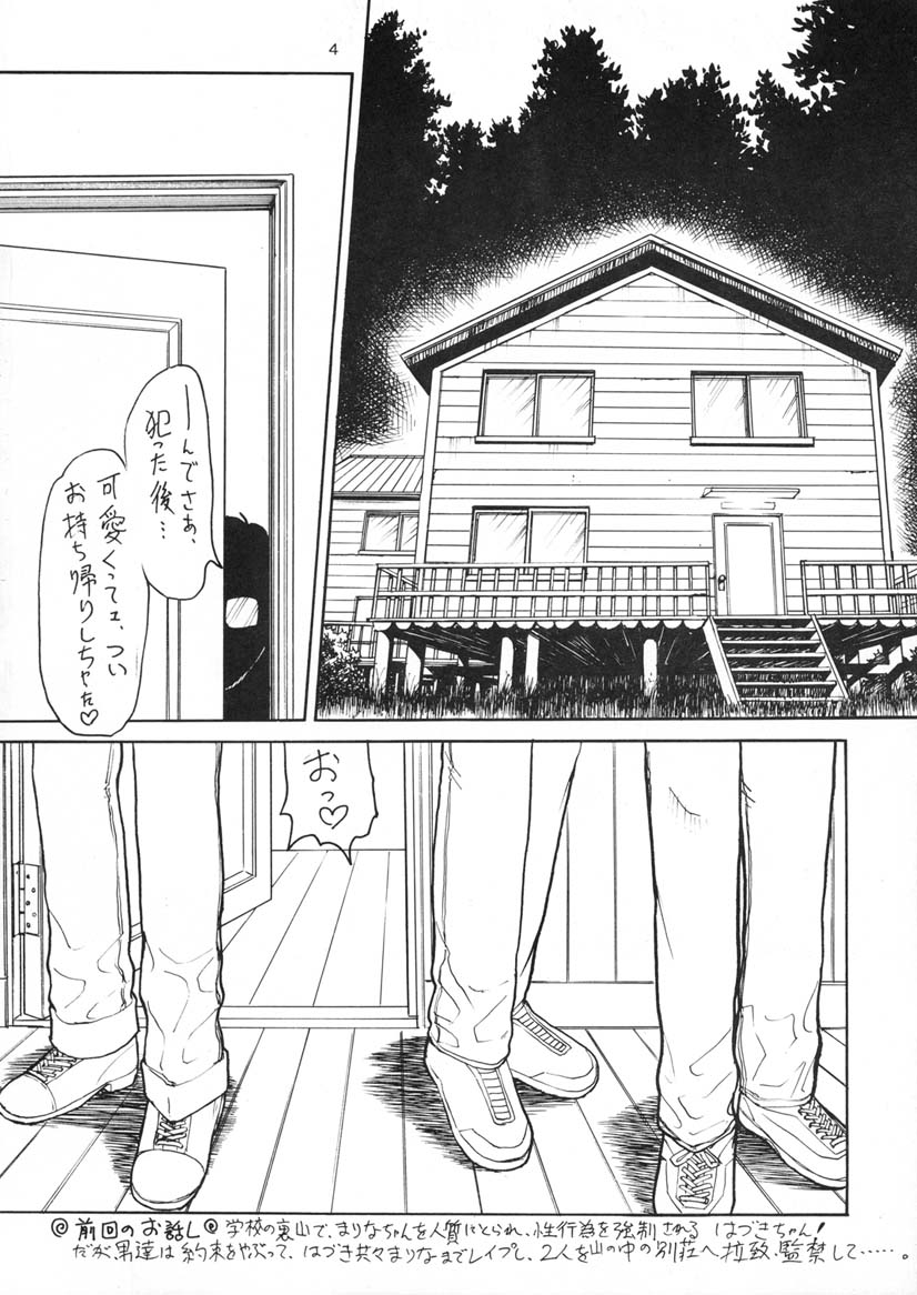 【新つぐる】ピシ2