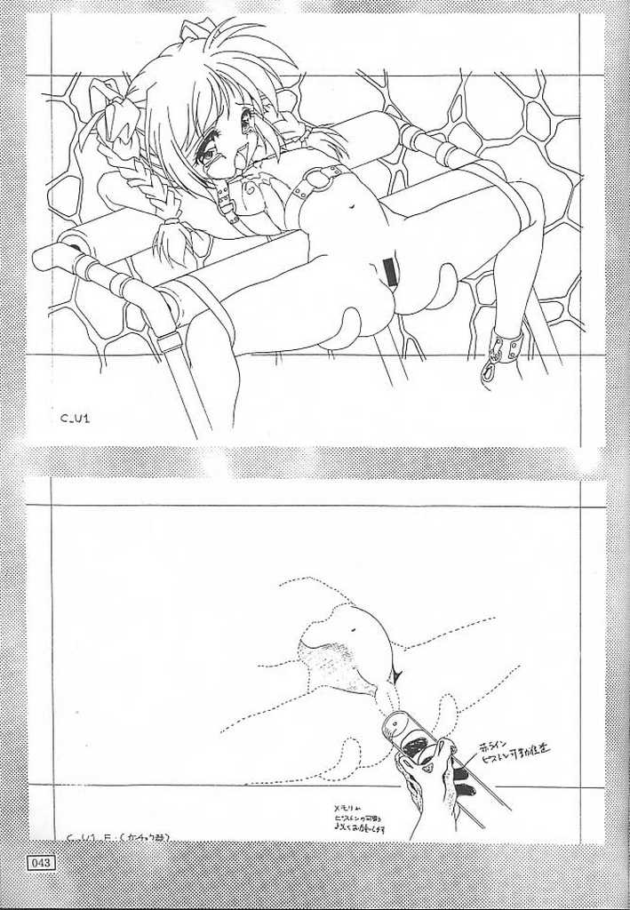 (C55) [あっかんBi～ (柳ひろひこ)] GOKKU 59 (カードキャプターさくら)