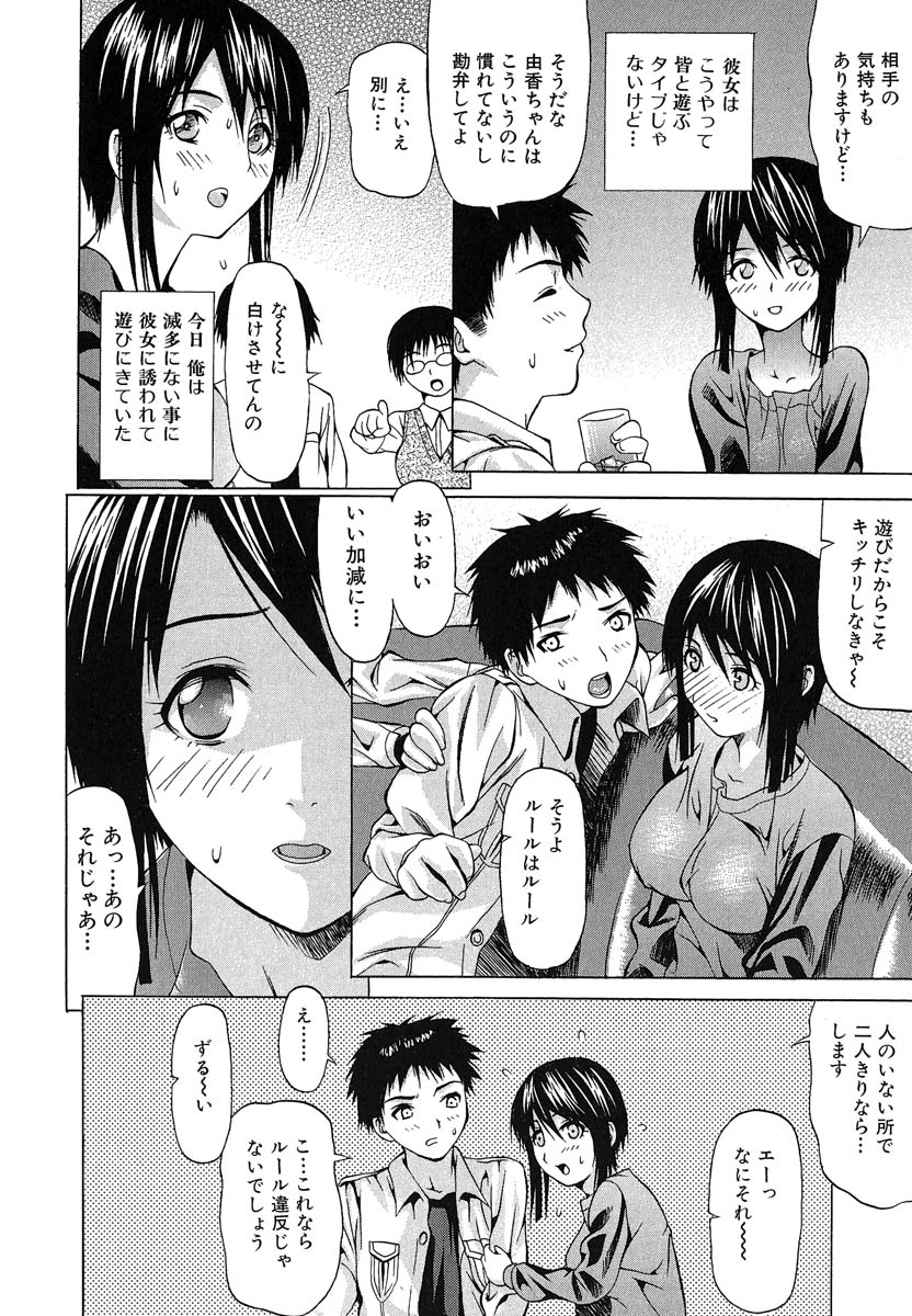 [佐波サトル] おぼえたての乙女