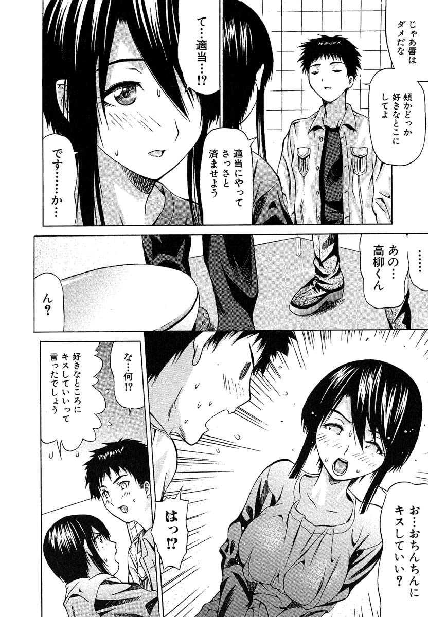 [佐波サトル] おぼえたての乙女