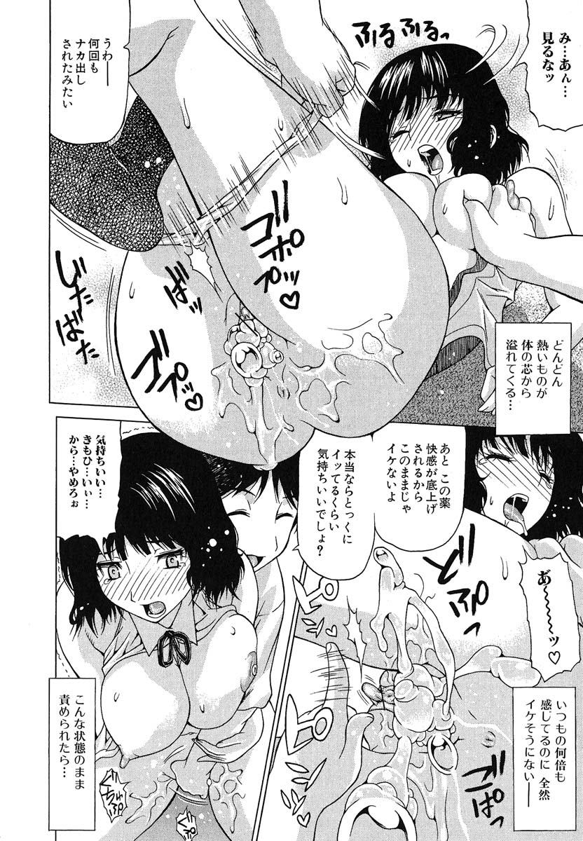 [佐波サトル] おぼえたての乙女