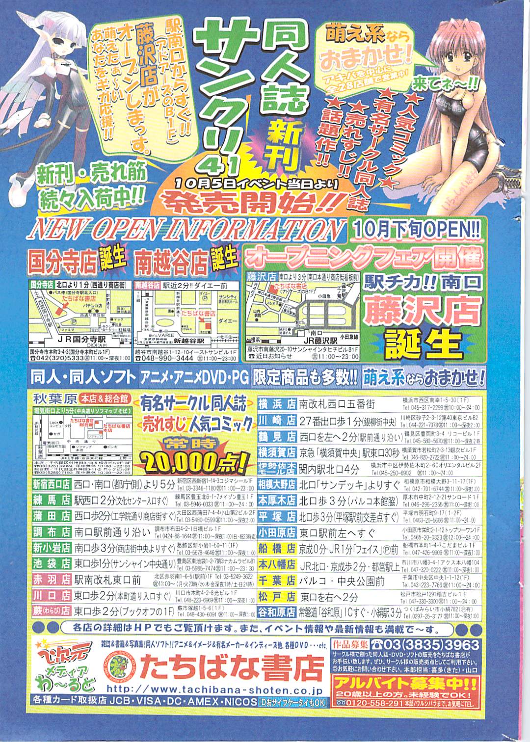 COMIC ポプリクラブ 2008年11月号