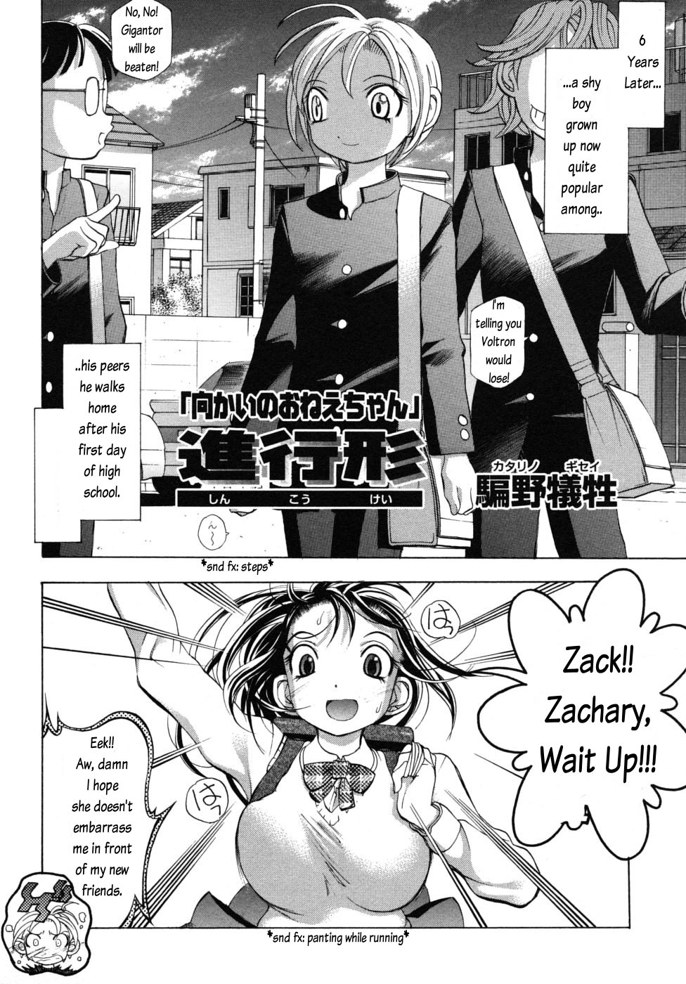 私の妹、私の家庭教師、私の愛[英語] [書き直し] [ダークライガー]