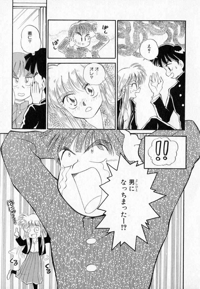 [むつきつとむ] I WANT…―私の欲しいもの―