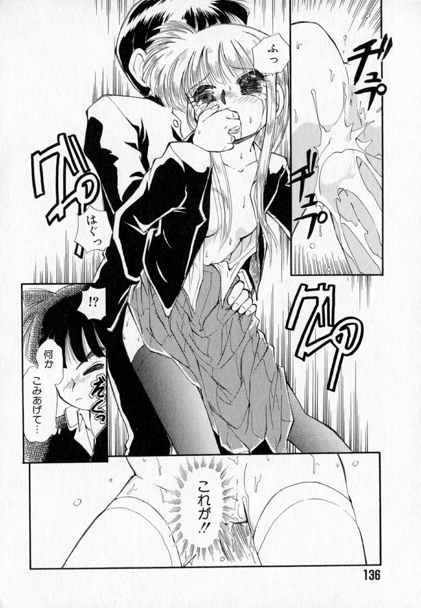 [むつきつとむ] I WANT…―私の欲しいもの―