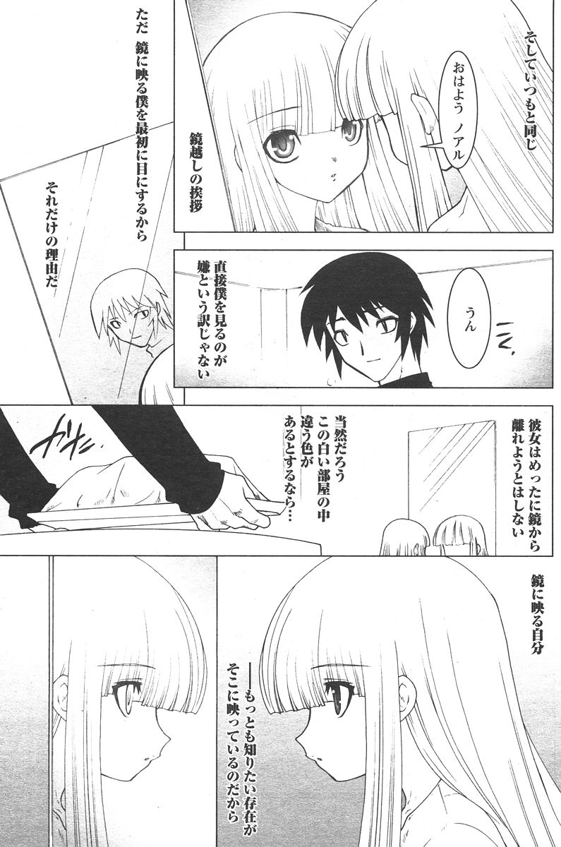 COMIC パピポ 2006年05月号