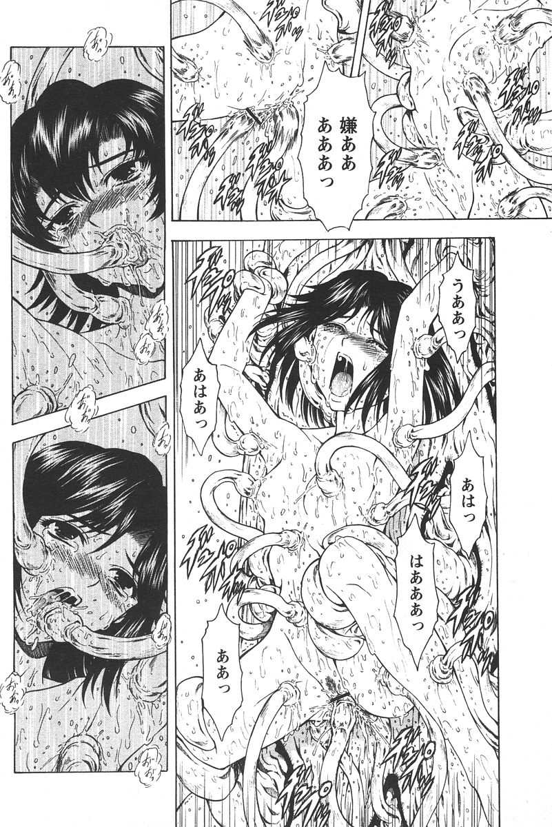 COMIC パピポ 2006年05月号