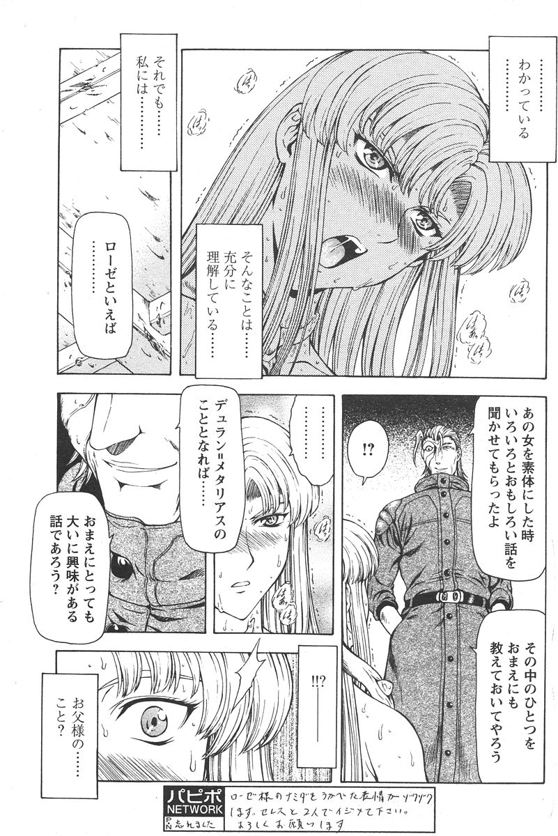 COMIC パピポ 2006年05月号