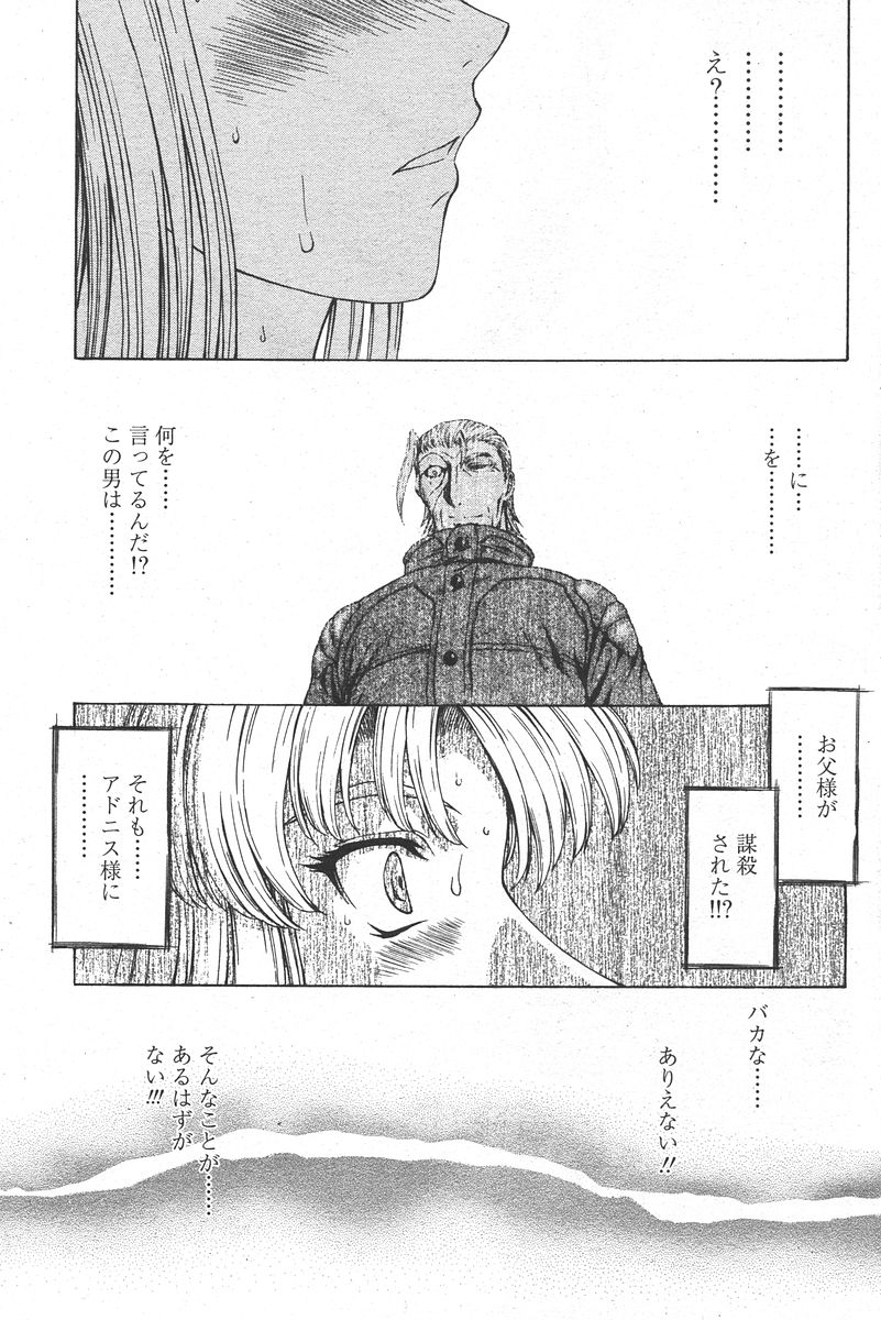 COMIC パピポ 2006年05月号