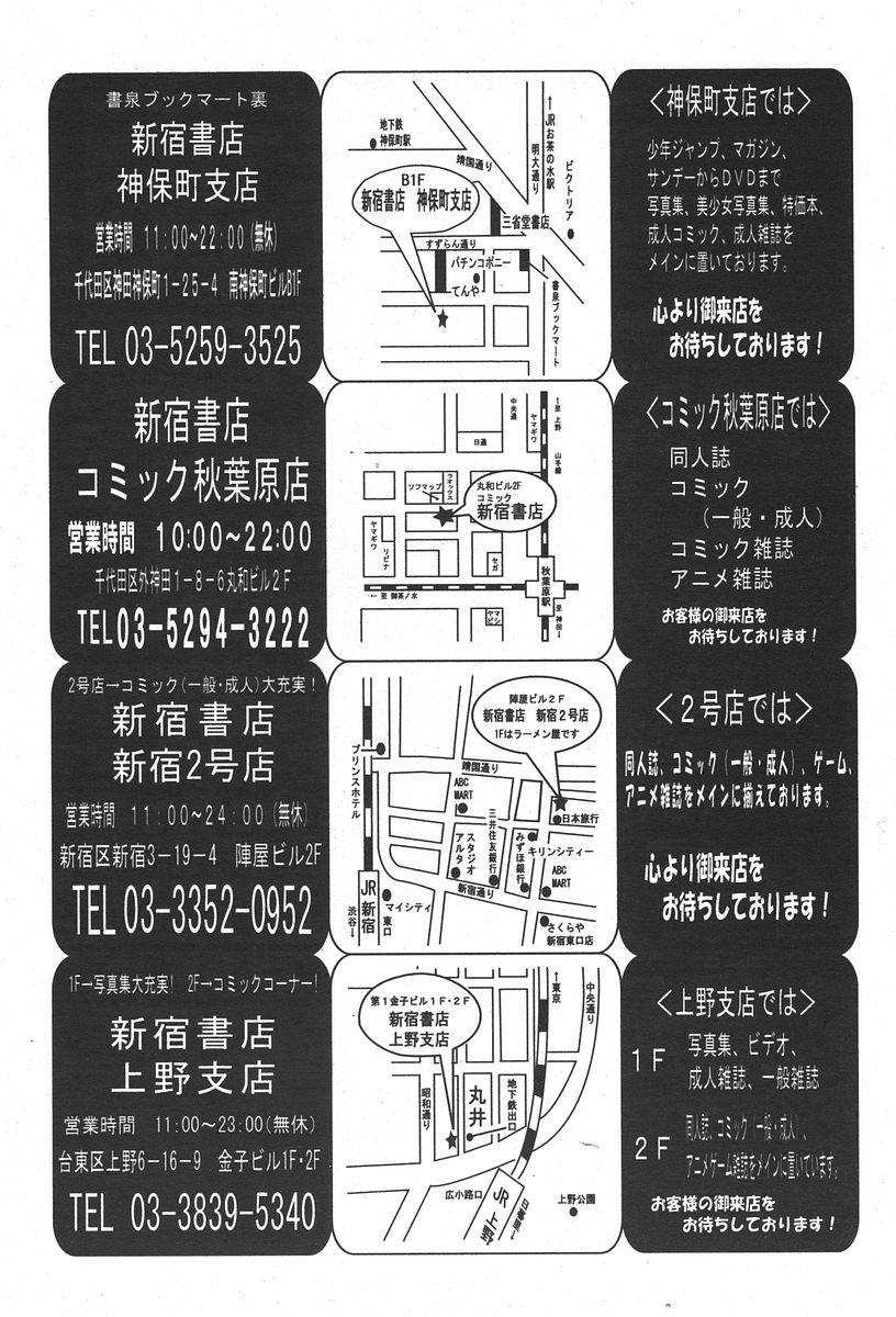 COMIC パピポ 2006年05月号