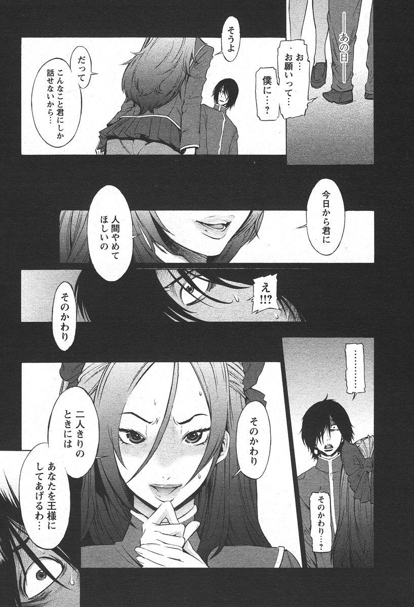 COMIC パピポ 2006年05月号