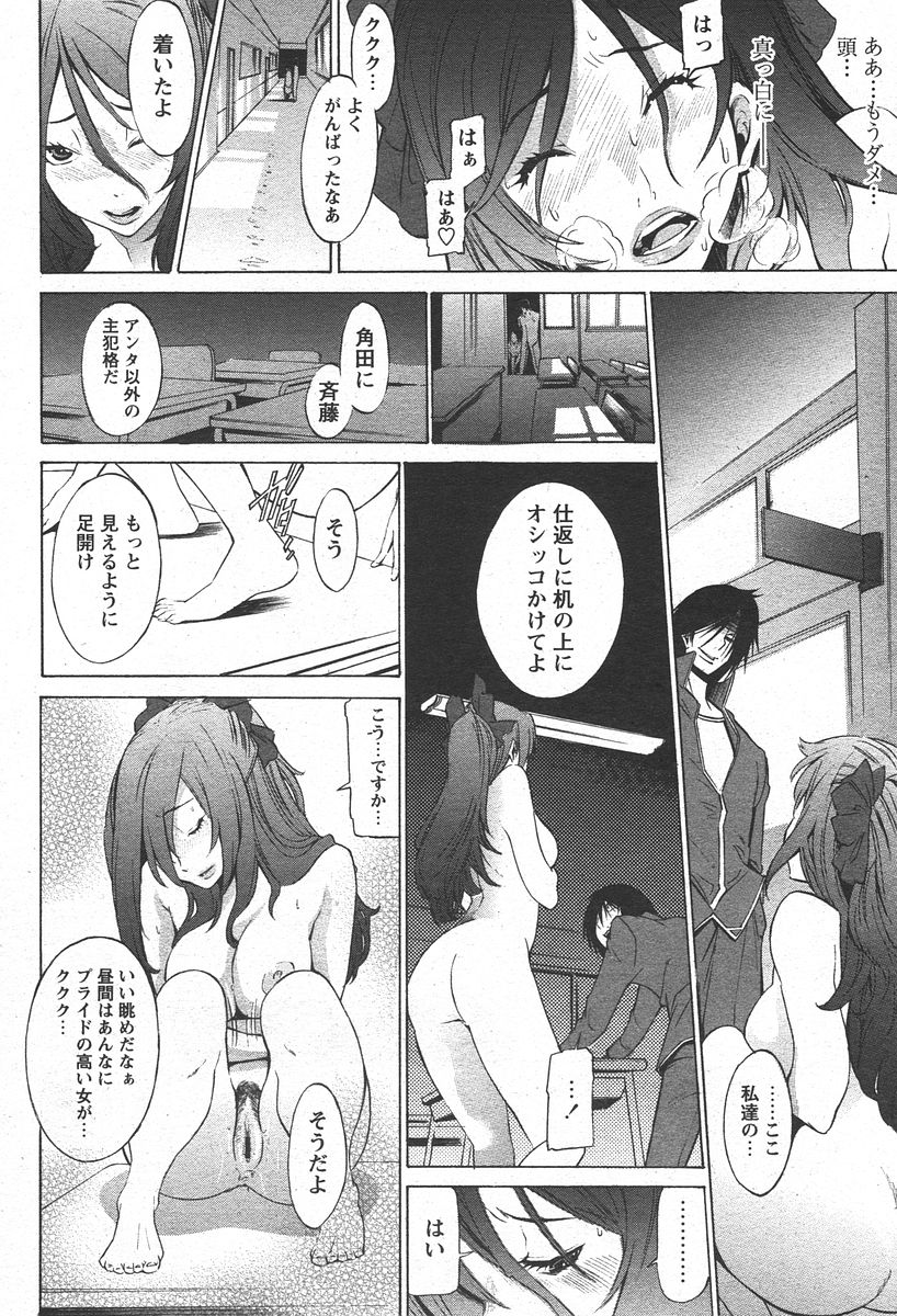 COMIC パピポ 2006年05月号