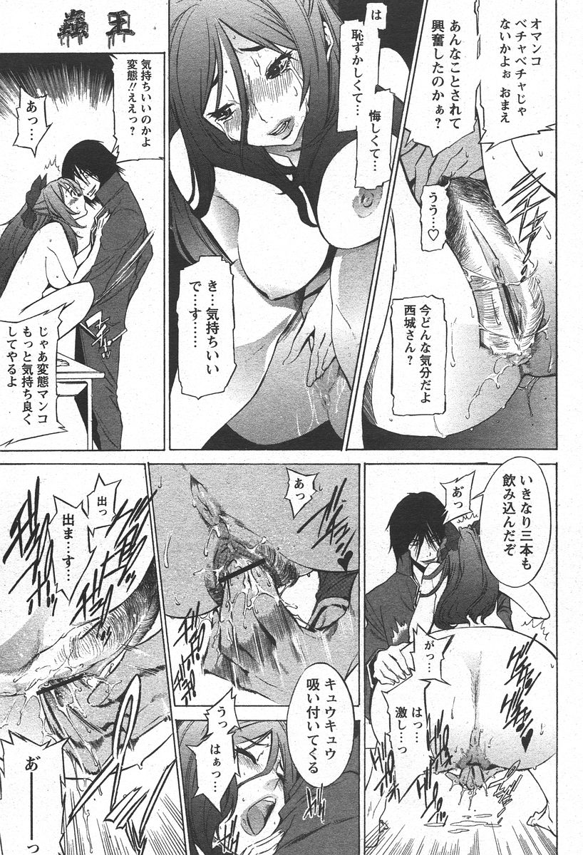 COMIC パピポ 2006年05月号