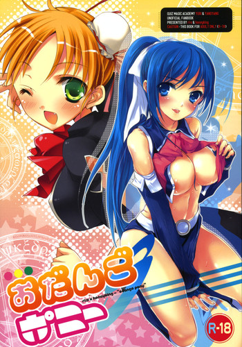 [honeyking, ri:s (ひさまくまこ, 蜜キング)] おだんごポニー (クイズマジックアカデミー)