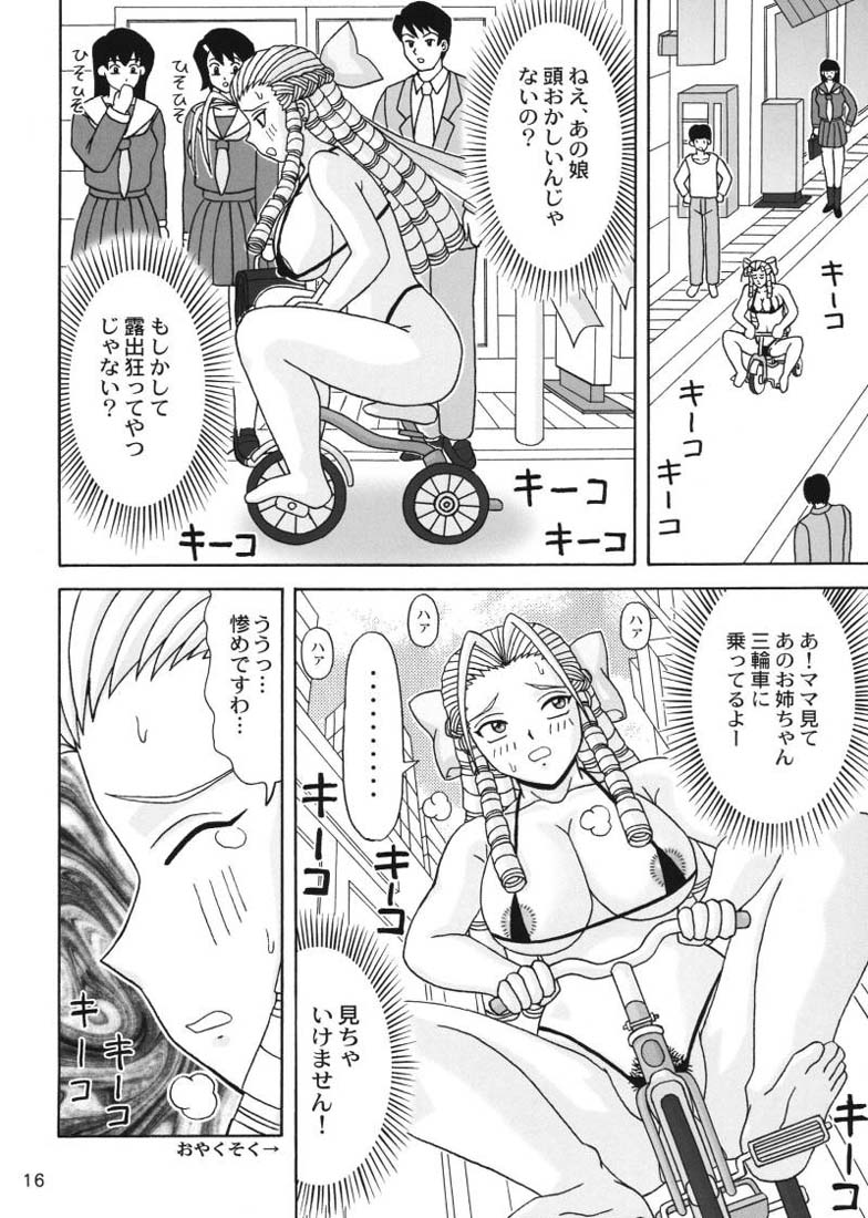 [HEAVEN'S UNIT] お嬢様が大好きっ!! (ストリートファイター)