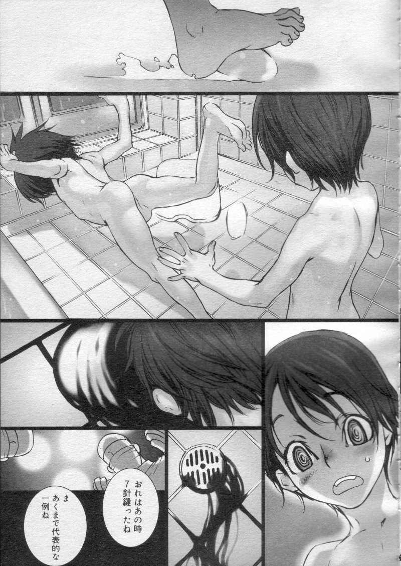 【サイキケイタ】PTSD