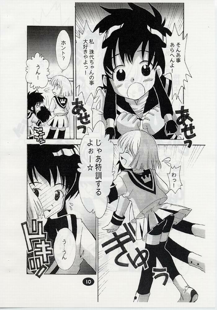 (C59) [ちゅうに+OUT OF SIGHT (KIMちー)] ANGELIC LAYER BOOK 3 (エンジェリックレイヤー)