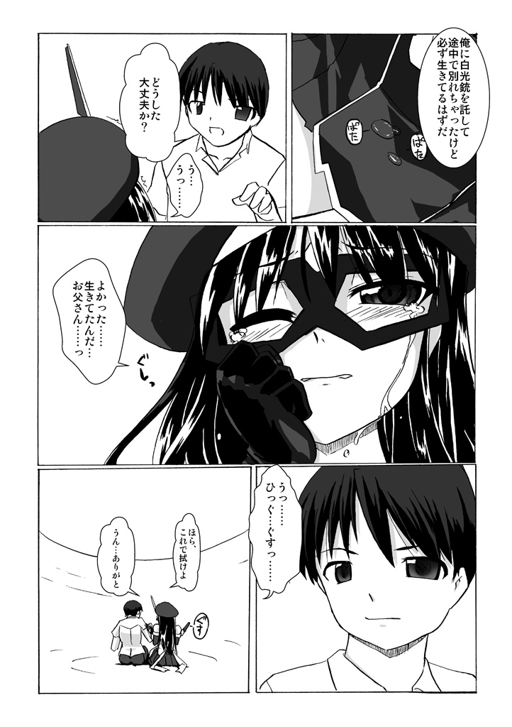 科學闘姫シルバーライナ４