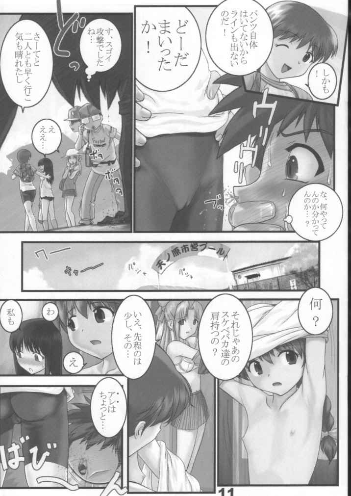 (エターナルカノン3) [アーカイブ (へち)] 学怪マンセー2 (学校の怪談)