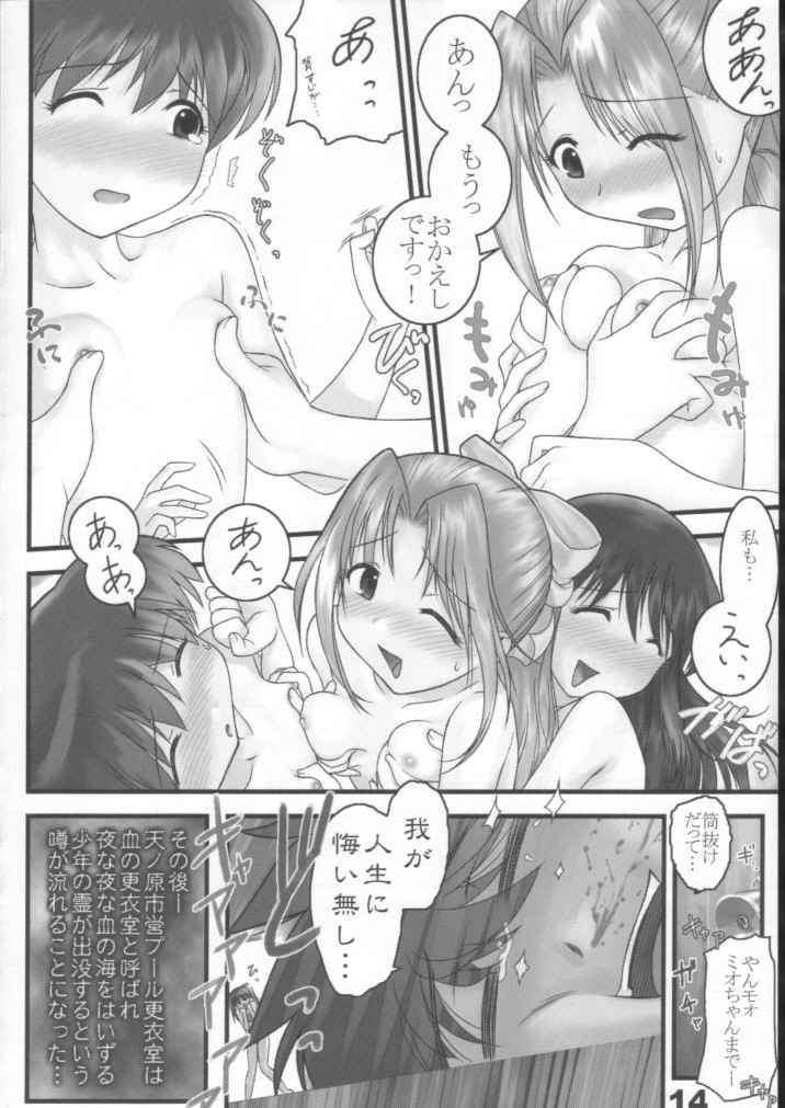 (エターナルカノン3) [アーカイブ (へち)] 学怪マンセー2 (学校の怪談)