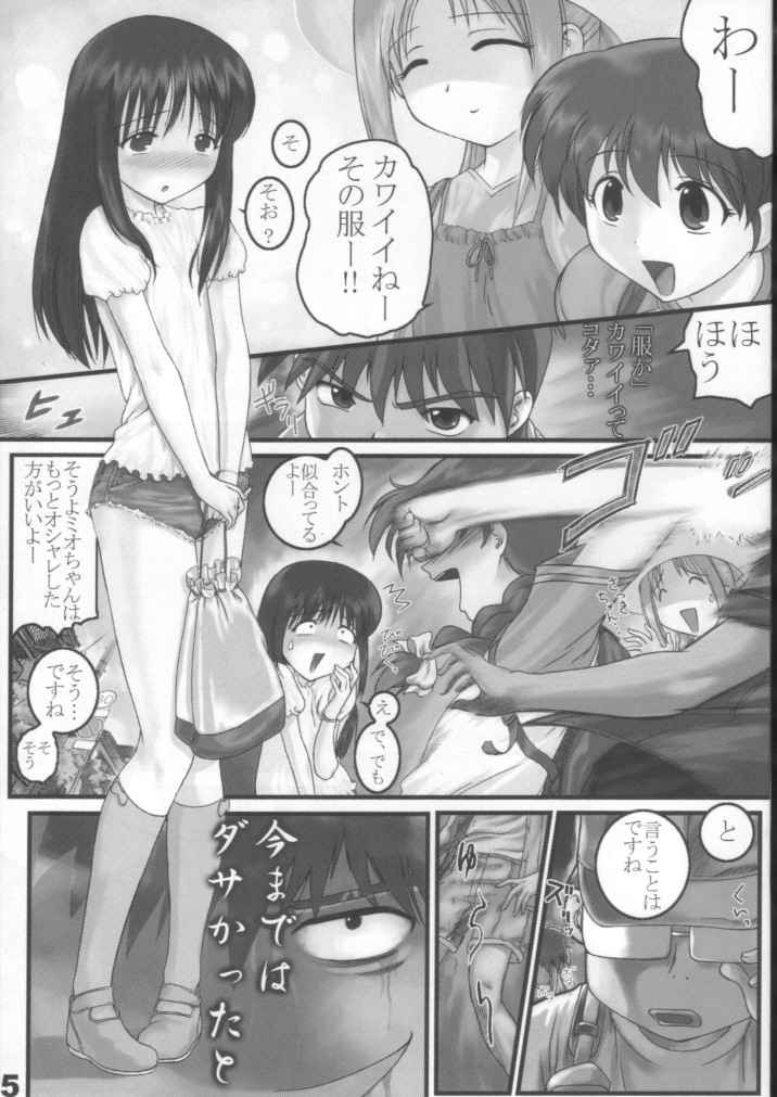 (エターナルカノン3) [アーカイブ (へち)] 学怪マンセー2 (学校の怪談)