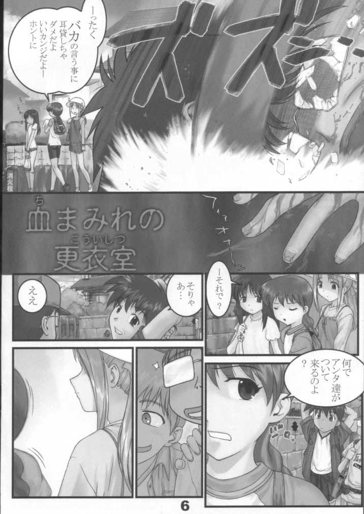 (エターナルカノン3) [アーカイブ (へち)] 学怪マンセー2 (学校の怪談)