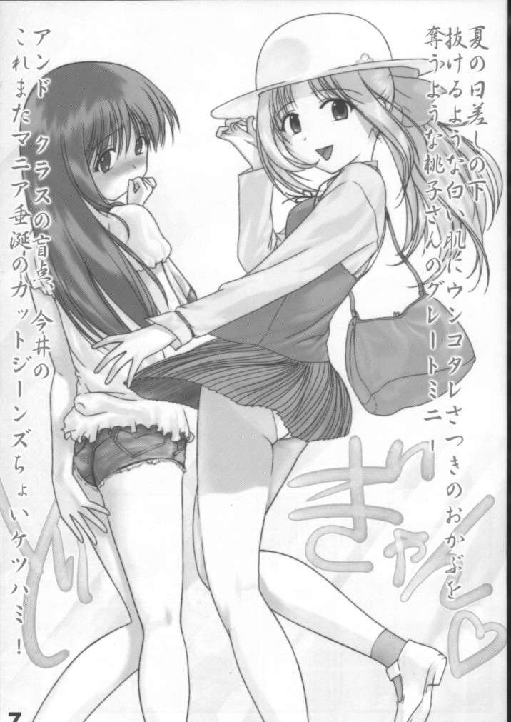 (エターナルカノン3) [アーカイブ (へち)] 学怪マンセー2 (学校の怪談)