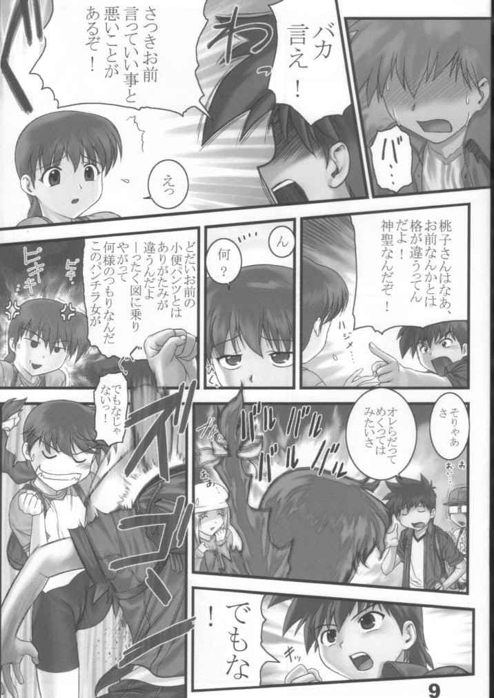 (エターナルカノン3) [アーカイブ (へち)] 学怪マンセー2 (学校の怪談)