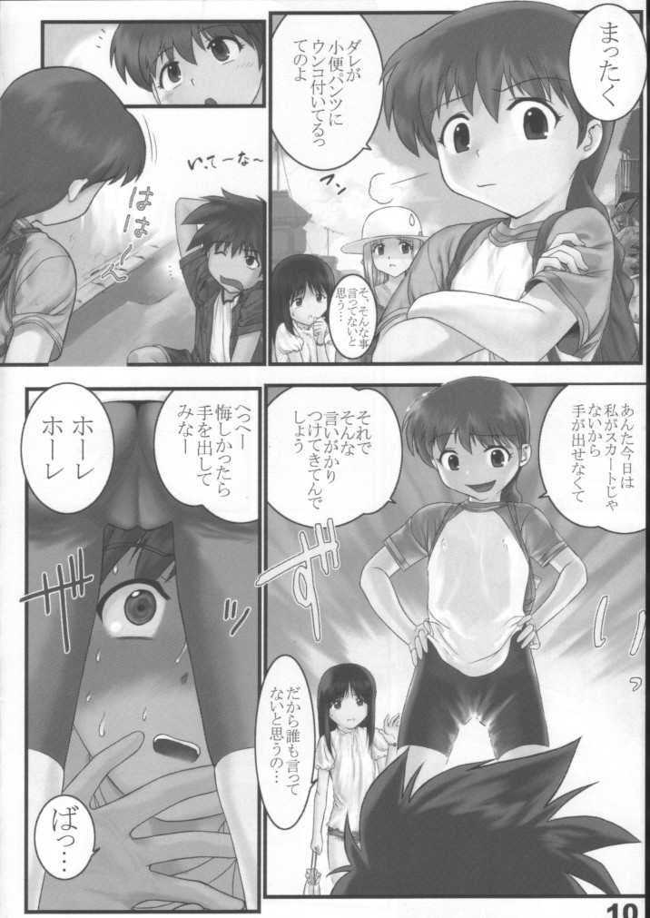 (エターナルカノン3) [アーカイブ (へち)] 学怪マンセー2 (学校の怪談)