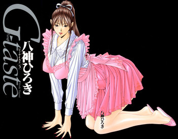 【八神ひろき】G-taste5