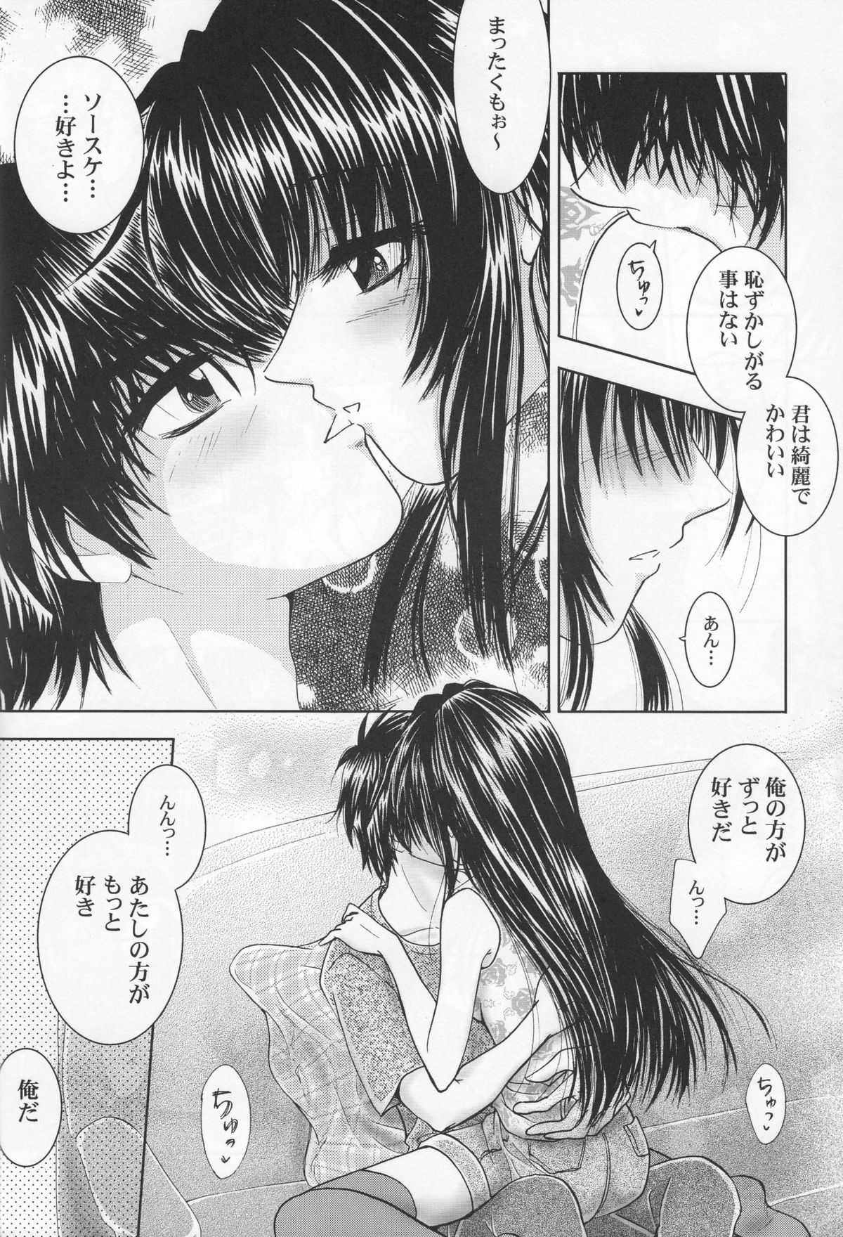 【ハニー薬局】セクシーパニックやっぱり聖賀一番！ （フルメタル・パニック）