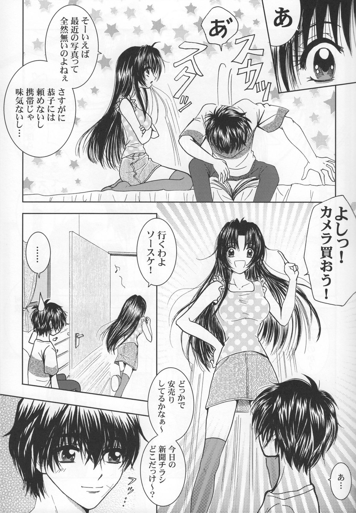 【ハニー薬局】セクシーパニックやっぱり聖賀一番！ （フルメタル・パニック）