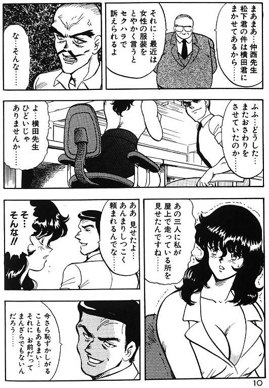 [まいなぁぼぉい] 景子先生の秘密特訓 景子先生シリーズ 6