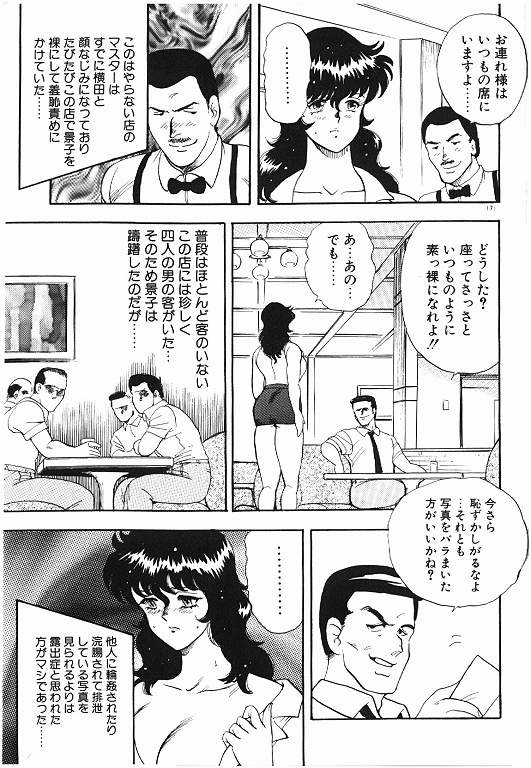 [まいなぁぼぉい] 景子先生の秘密特訓 景子先生シリーズ 6