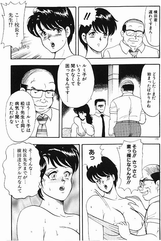 [まいなぁぼぉい] 景子先生の秘密特訓 景子先生シリーズ 6
