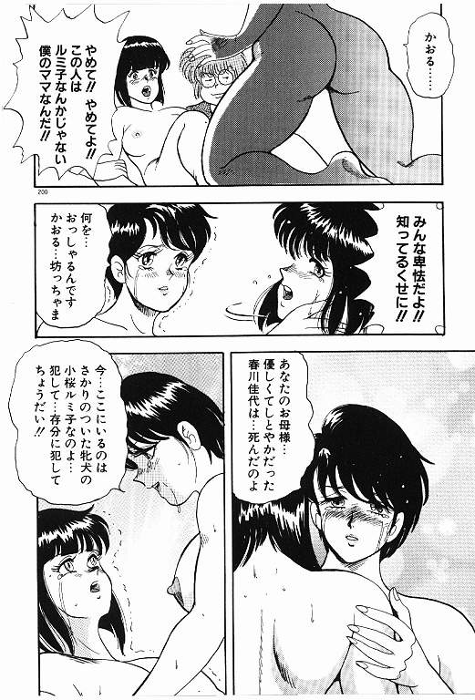 [まいなぁぼぉい] 景子先生の秘密特訓 景子先生シリーズ 6