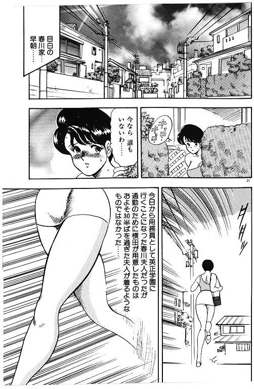 [まいなぁぼぉい] 景子先生の秘密特訓 景子先生シリーズ 6