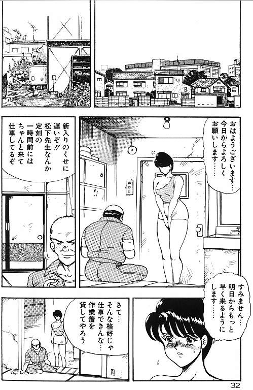 [まいなぁぼぉい] 景子先生の秘密特訓 景子先生シリーズ 6