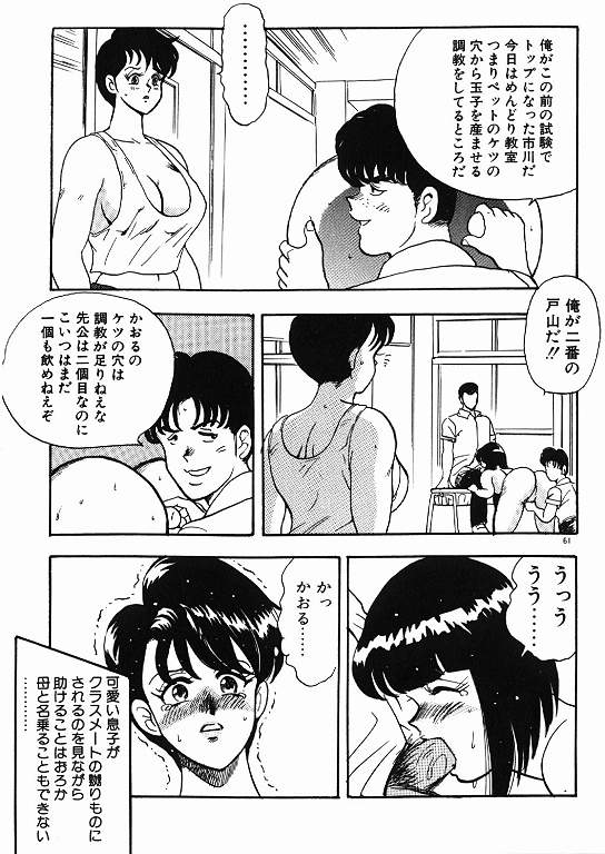 [まいなぁぼぉい] 景子先生の秘密特訓 景子先生シリーズ 6